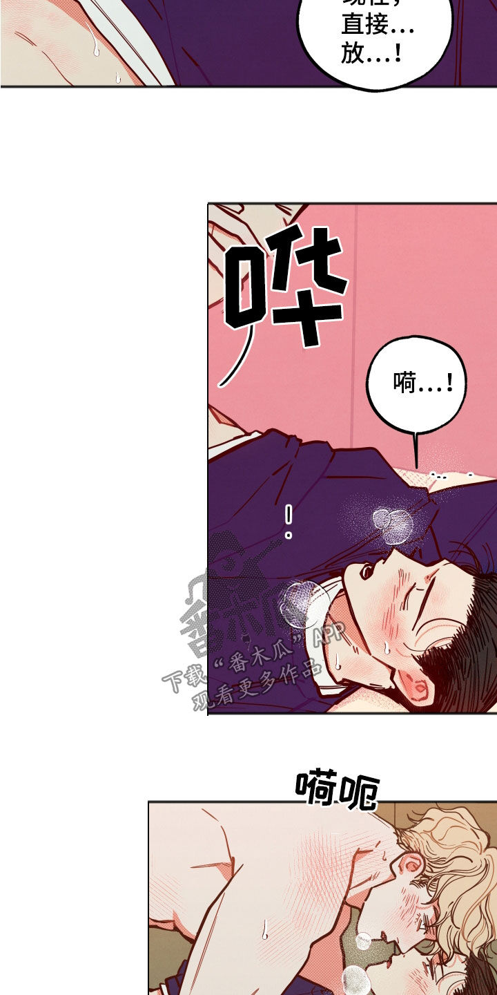 初恋理念漫画,第31章：【第二季】无法适应2图