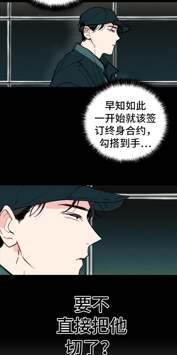 初恋林志美mp3百度网盘漫画,第12章：抱有幻想1图