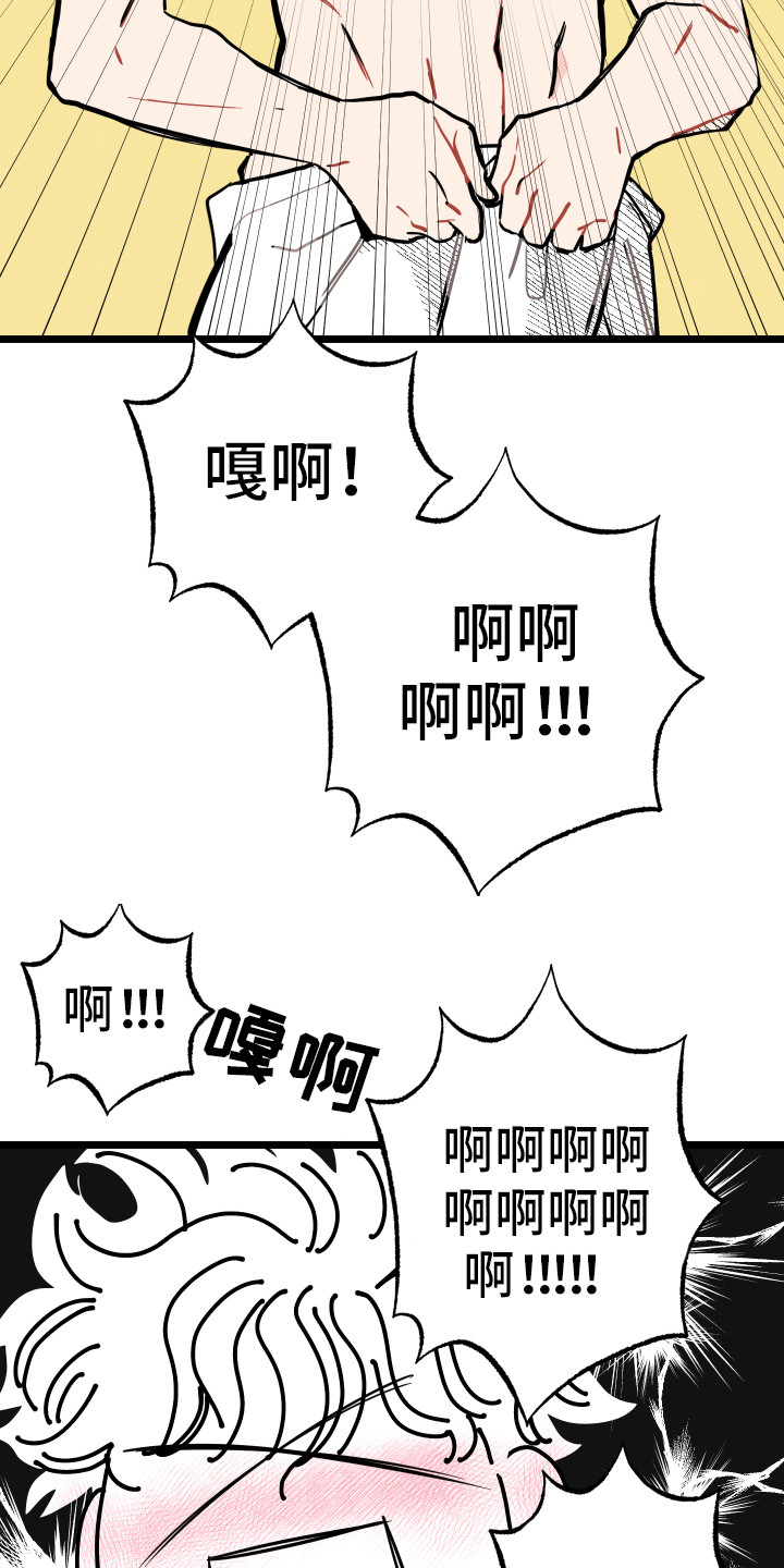 初恋理念漫画,第5章：慌乱1图