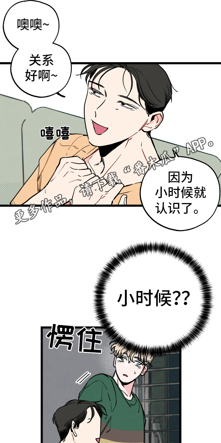 初恋理念漫画,第6章：说胡话2图