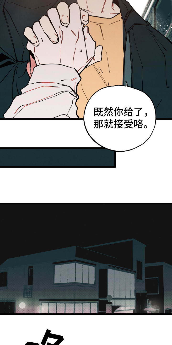 初恋是cv大神漫画,第9章：心意2图