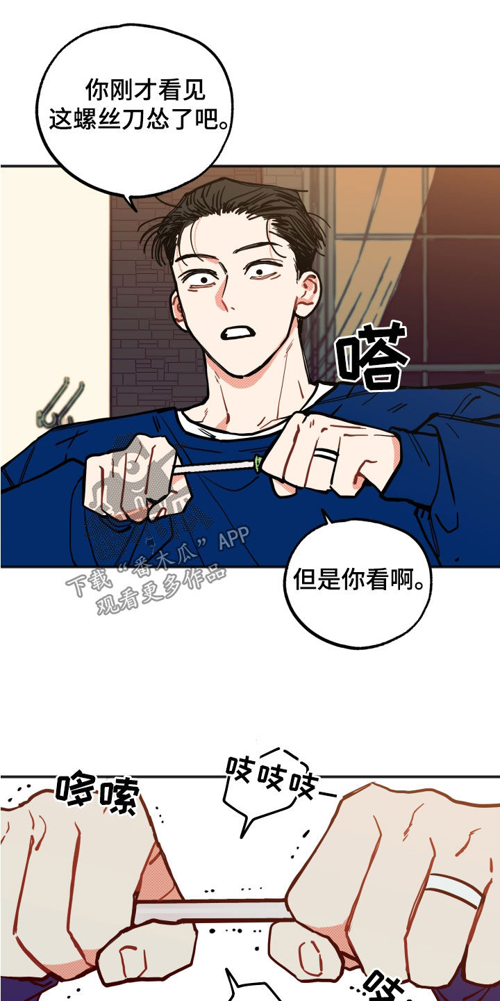 初恋的地方漫画,第28章：【第二季】精神控制2图