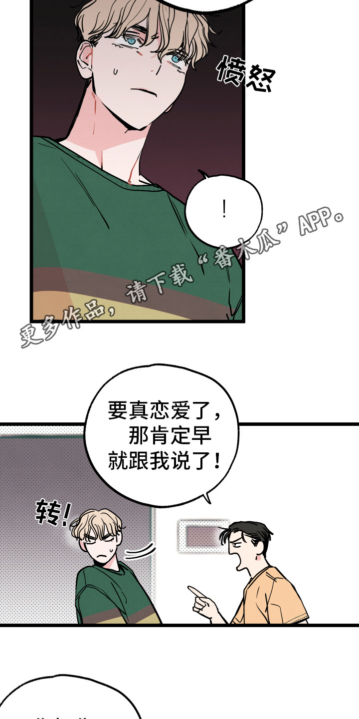 初恋发型图片漫画,第7章：生气2图