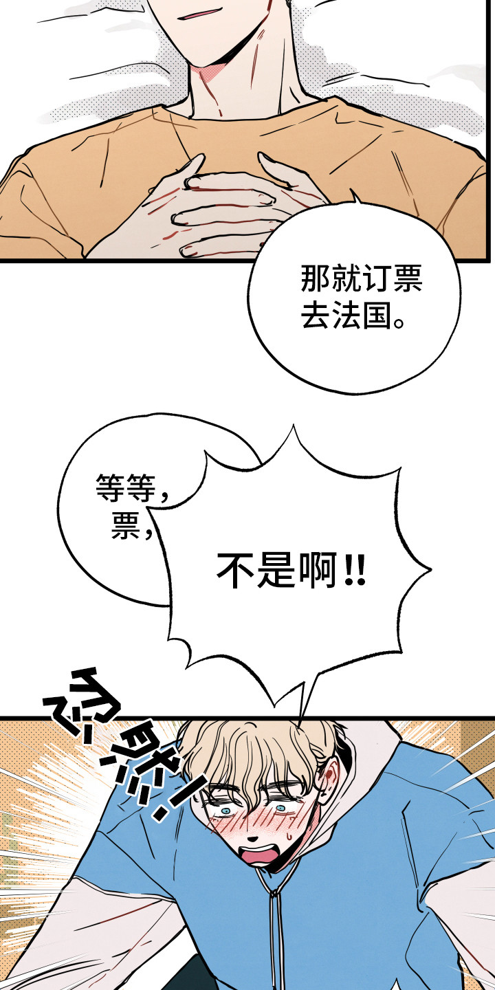 初恋理念漫画,第10章：别愣着1图