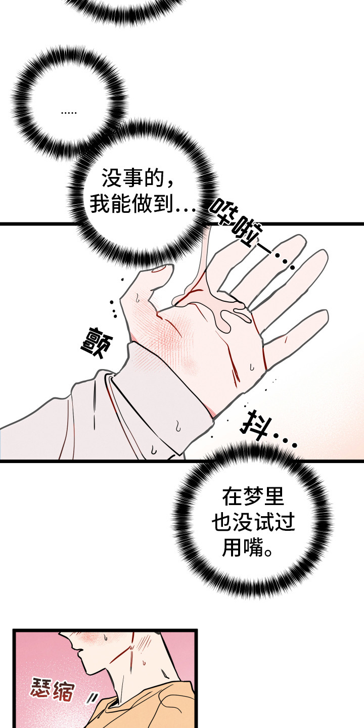 初恋那件小事电视剧漫画,第10章：别愣着2图