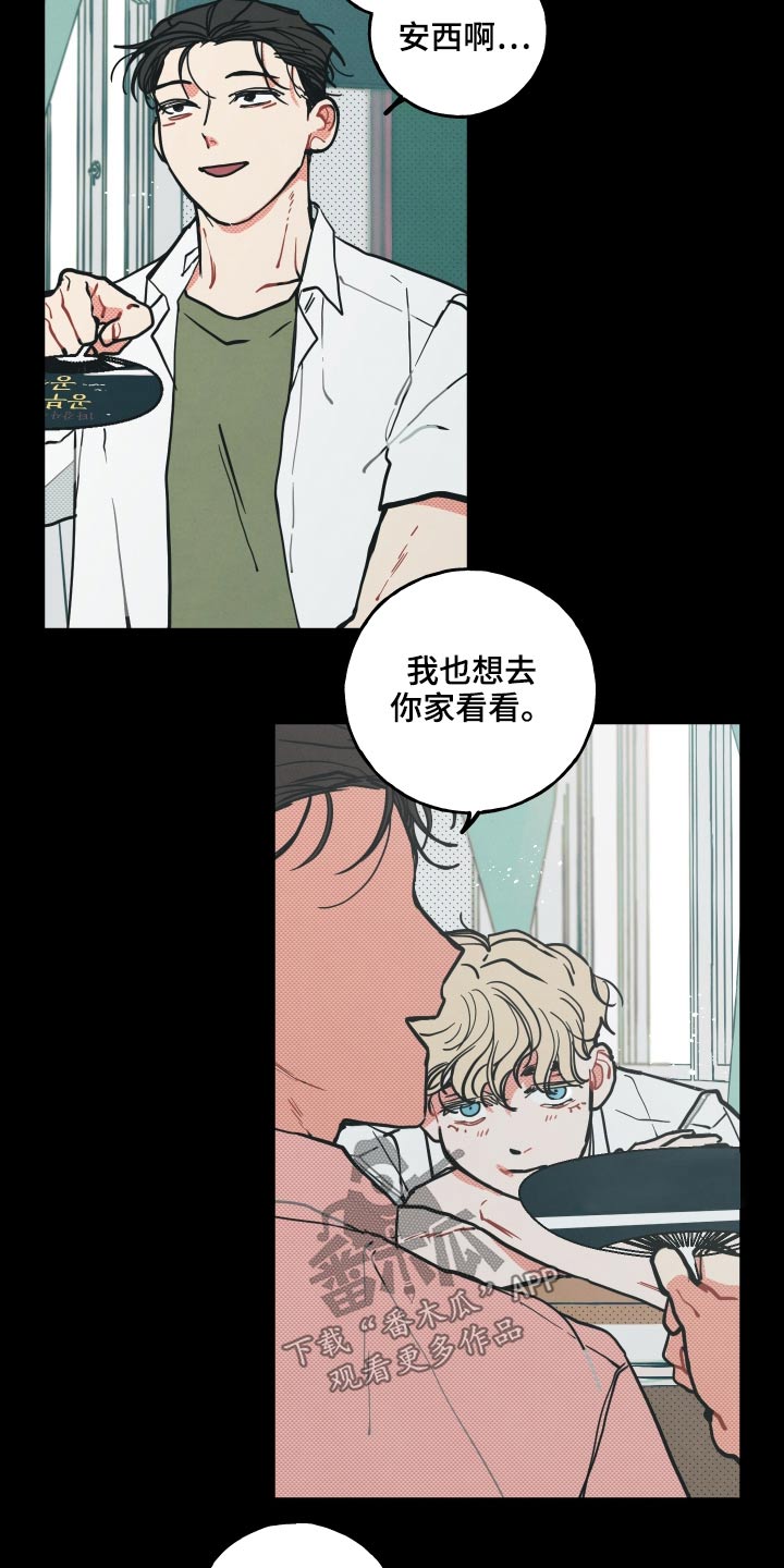 初恋理念漫画,第17章：【番外】快递2图