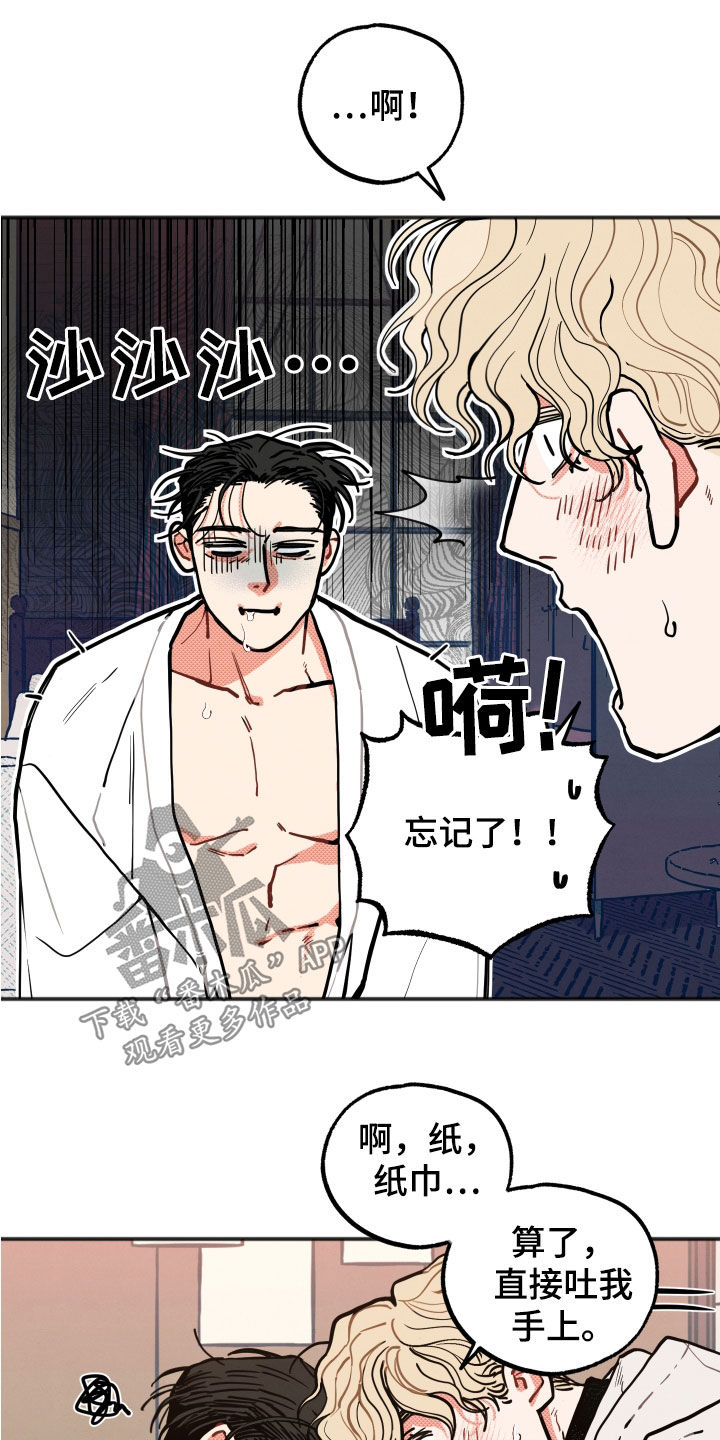 初恋理念漫画,第34章：【第二季】有求必应2图