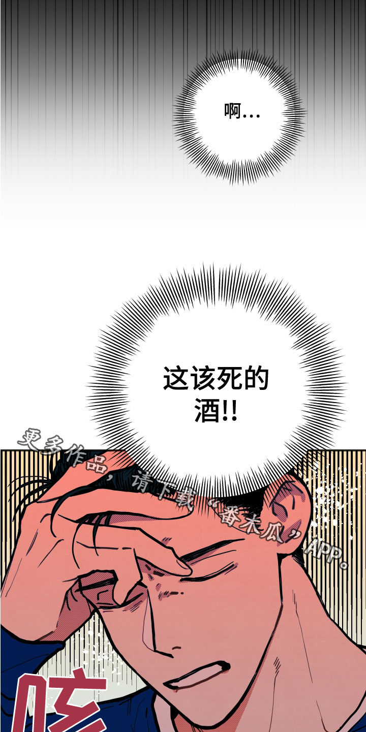 初恋的意义是什么漫画,第24章：【第二季】忍受1图