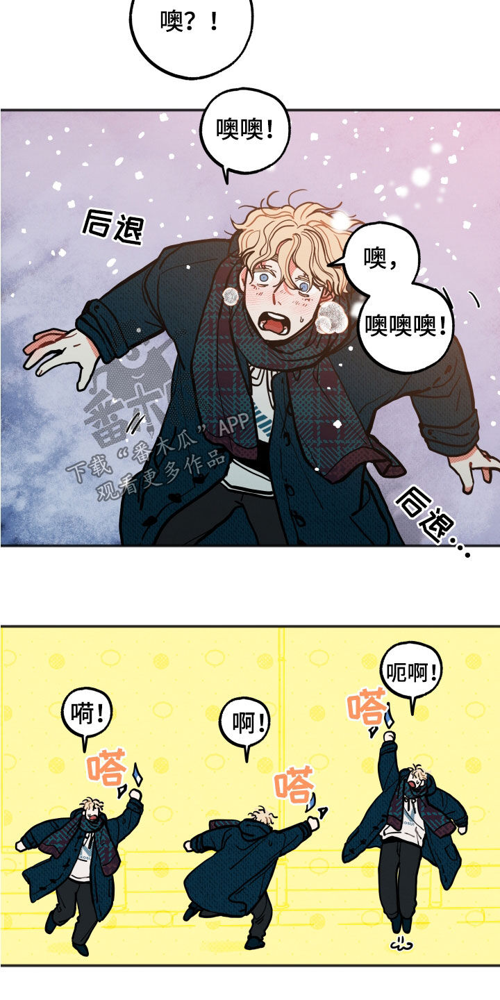 初恋美学漫画,第34章：【第二季】有求必应2图