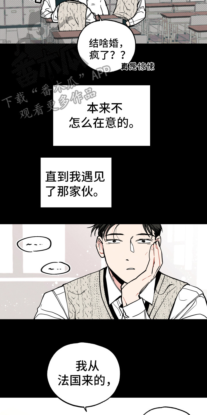 初恋理念完结了吗漫画,第11章：心思1图