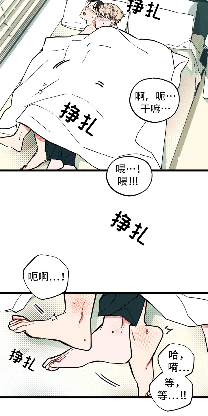 初恋发型图片漫画,第13章：有点疼1图