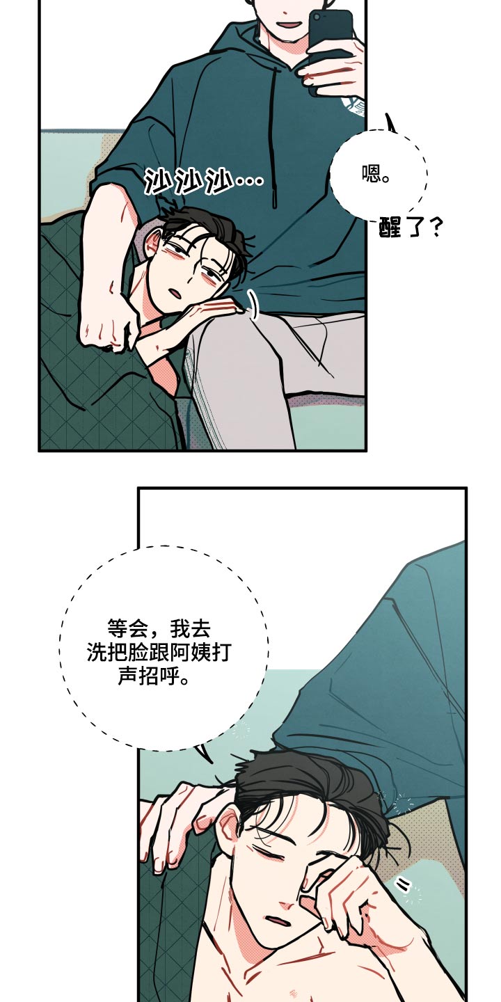 初恋意义是什么漫画,第16章：【番外】项链2图