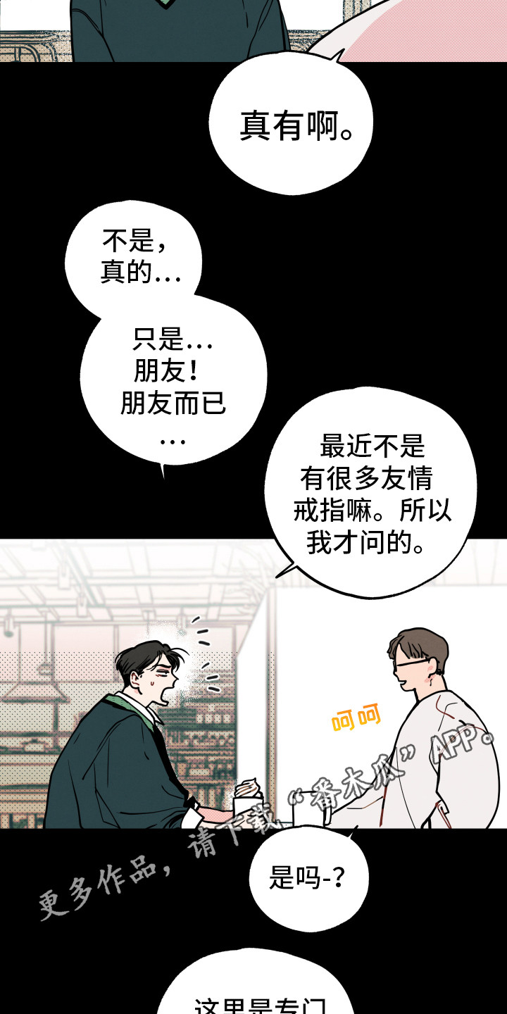 初恋闽南语漫画,第14章：初恋（第一季完结）1图