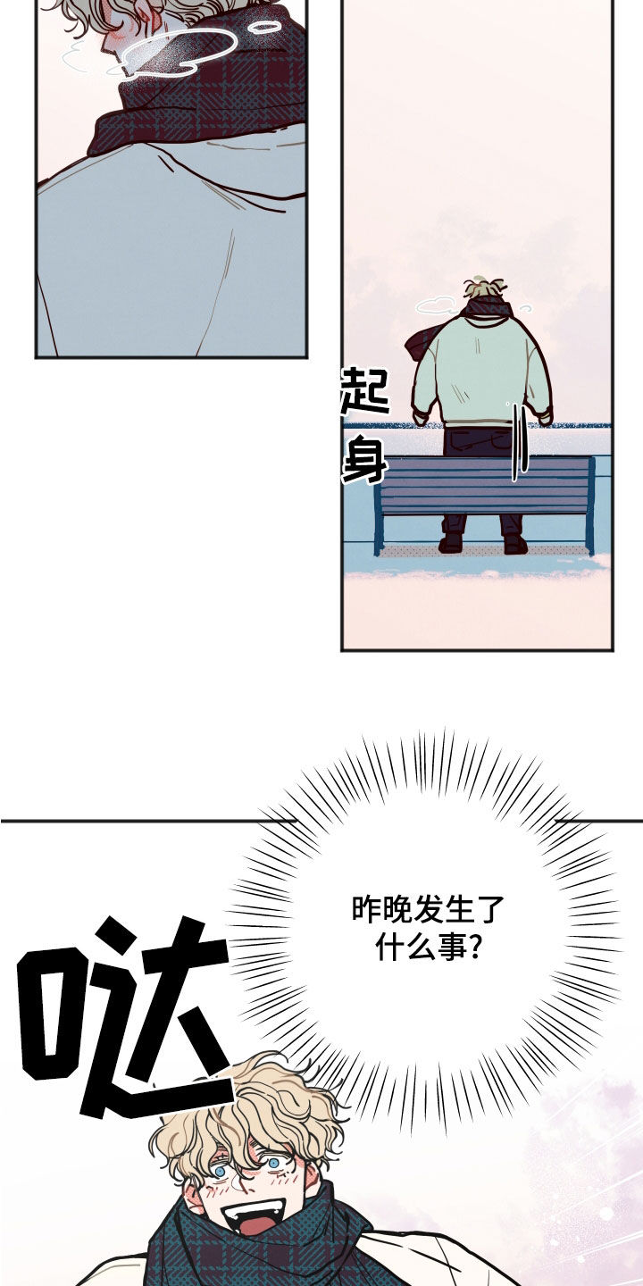 初恋指的是啥漫画,第27章：【第二季】闭门羹2图