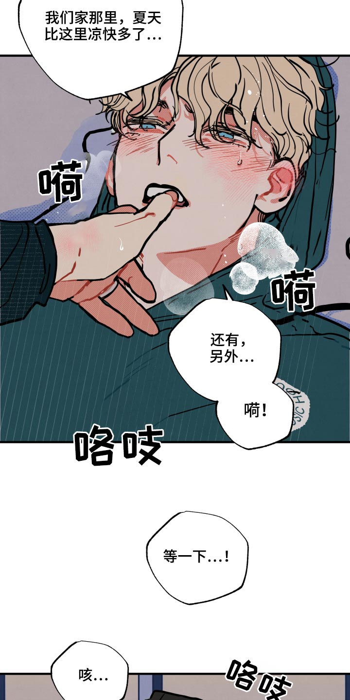 初恋的正确定义漫画,第21章：【番外】什么意思1图