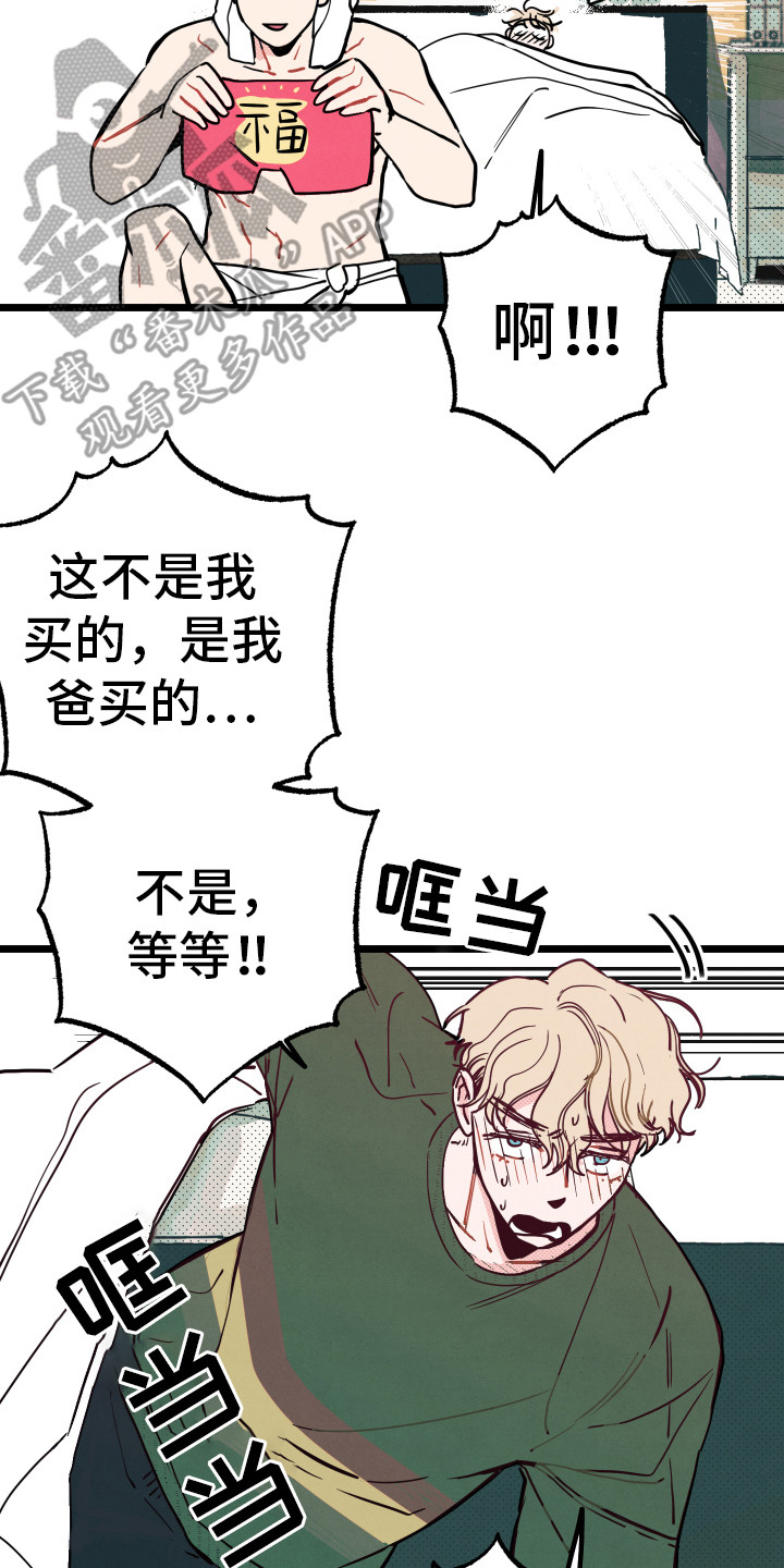 初恋的标准答案是什么漫画,第5章：慌乱1图