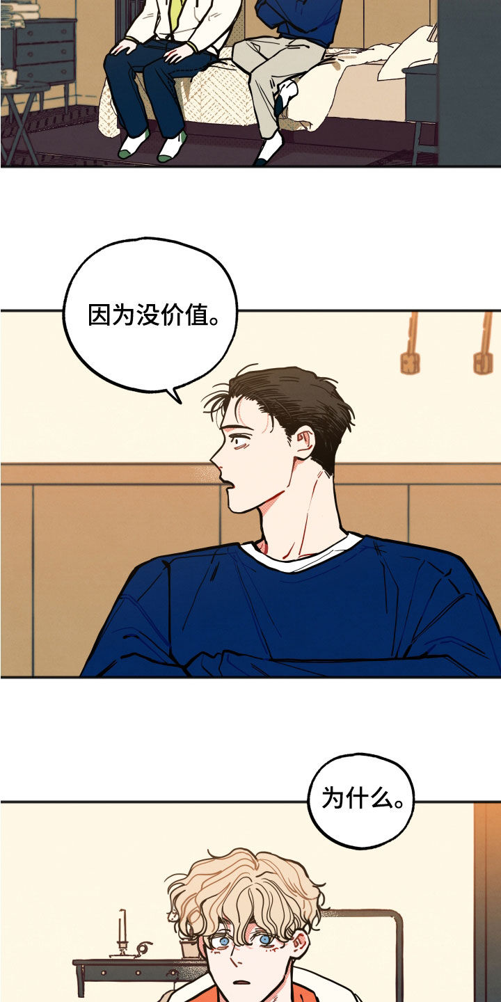 初恋错过12年再见单身女友哭诉漫画,第28章：【第二季】精神控制2图