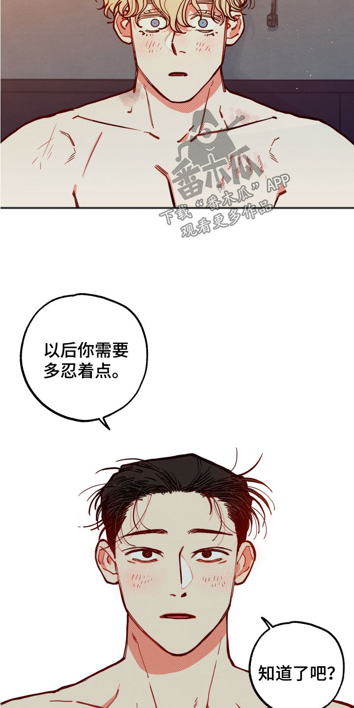 初恋是什么意思漫画,第32章：【第二季】表情管理2图