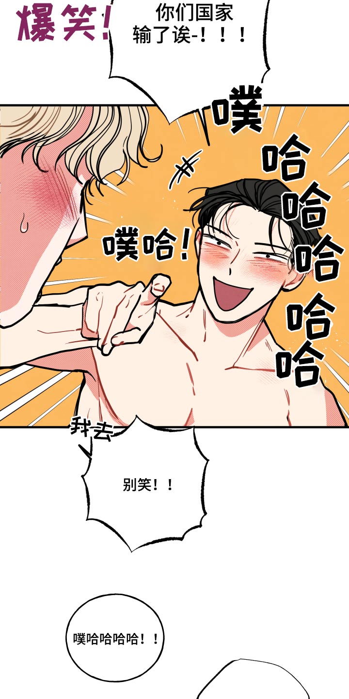 初恋情人dj漫画,第16章：【番外】项链2图