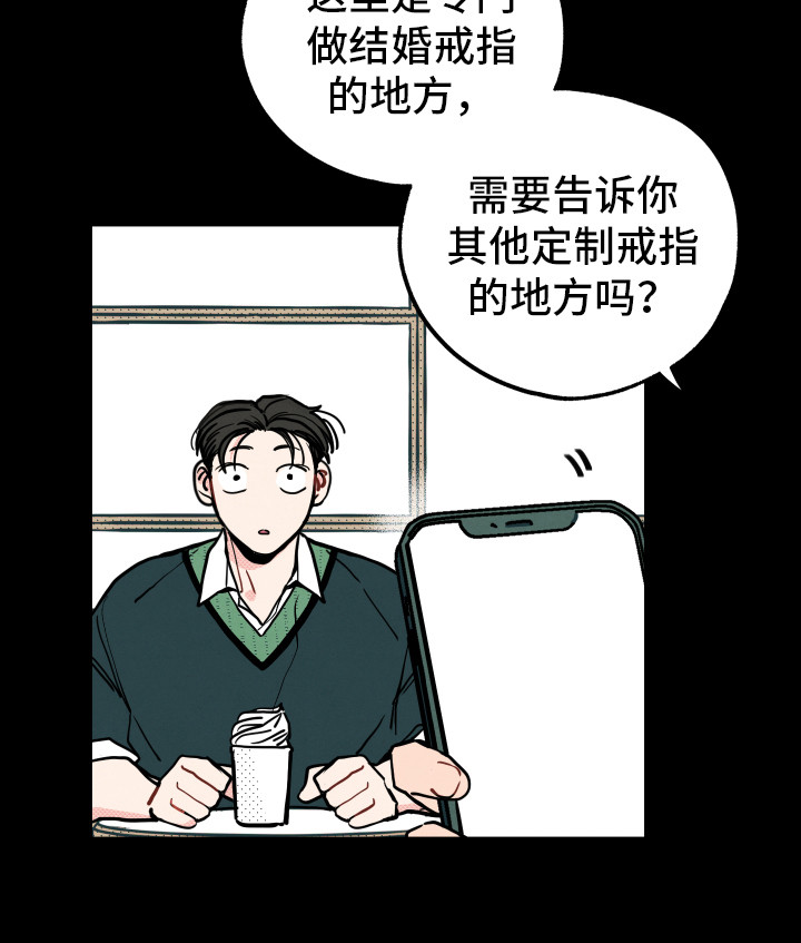 初恋闽南语漫画,第14章：初恋（第一季完结）2图