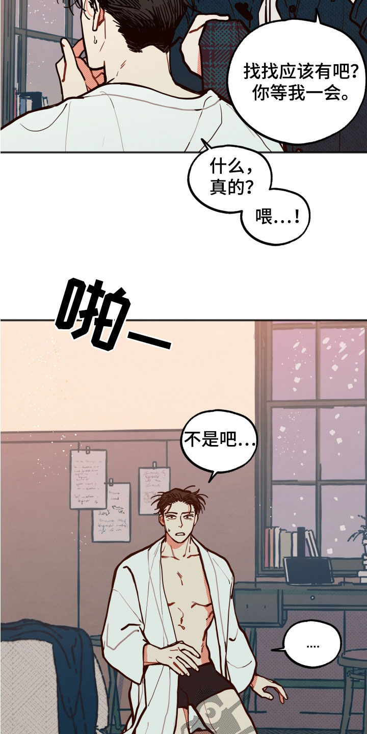 初恋美学漫画,第34章：【第二季】有求必应2图