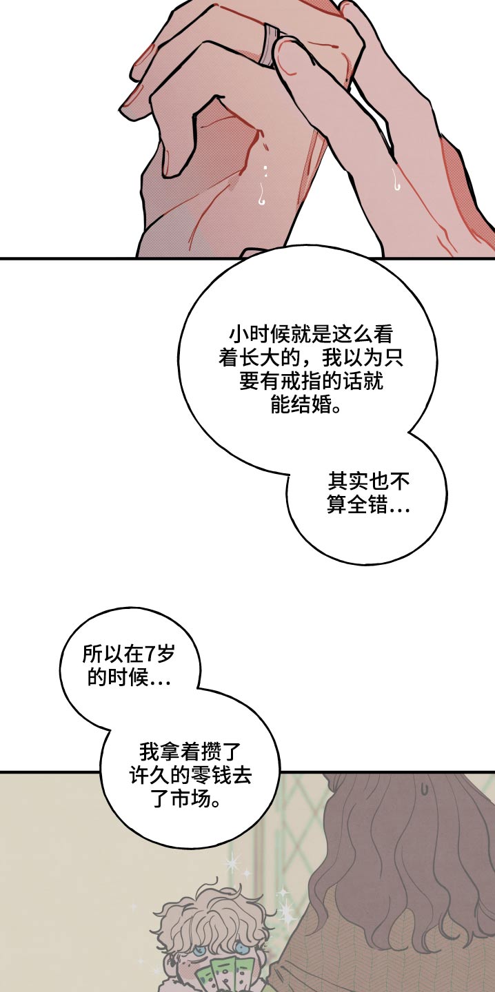 初恋那件小事全集免费观看漫画,第20章：【番外】意义2图