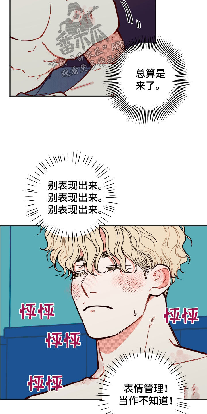 初恋理念漫画又叫什么漫画,第32章：【第二季】表情管理1图