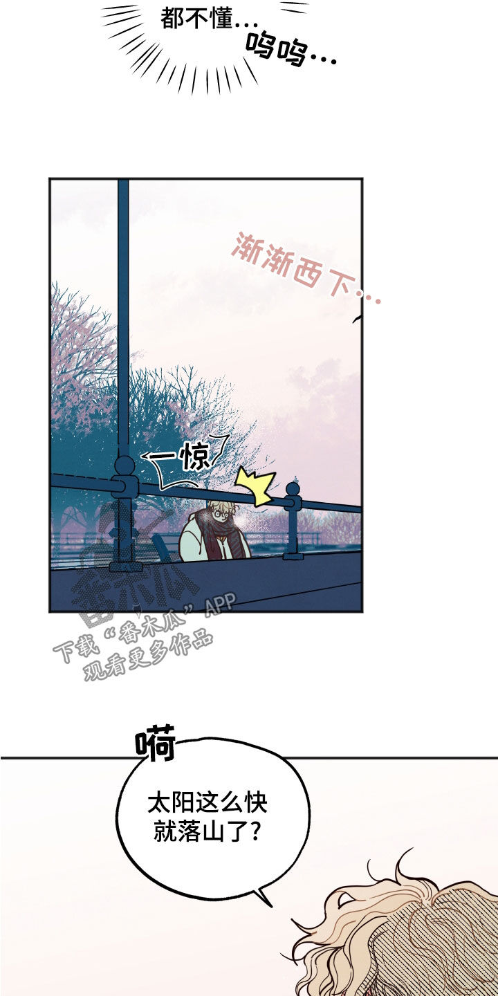 初恋指的是啥漫画,第27章：【第二季】闭门羹2图