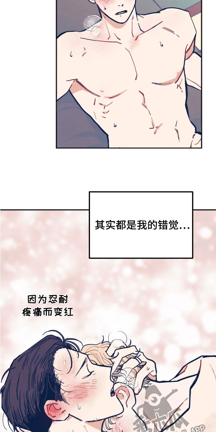 初恋指的是啥漫画,第27章：【第二季】闭门羹2图