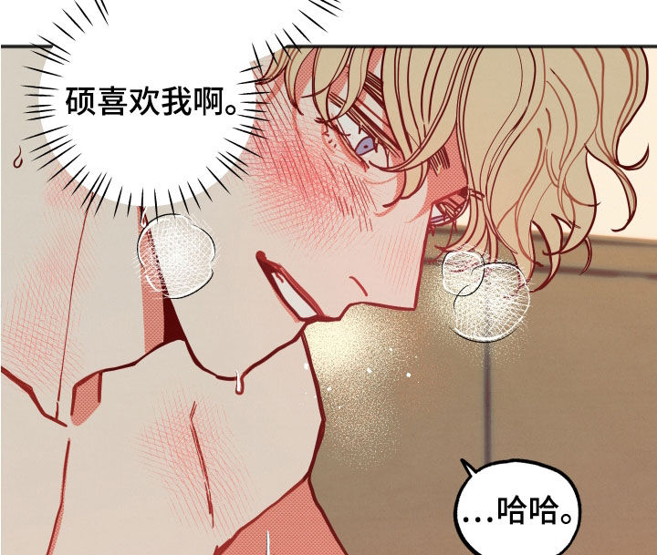 初恋该怎么样漫画,第31章：【第二季】无法适应1图