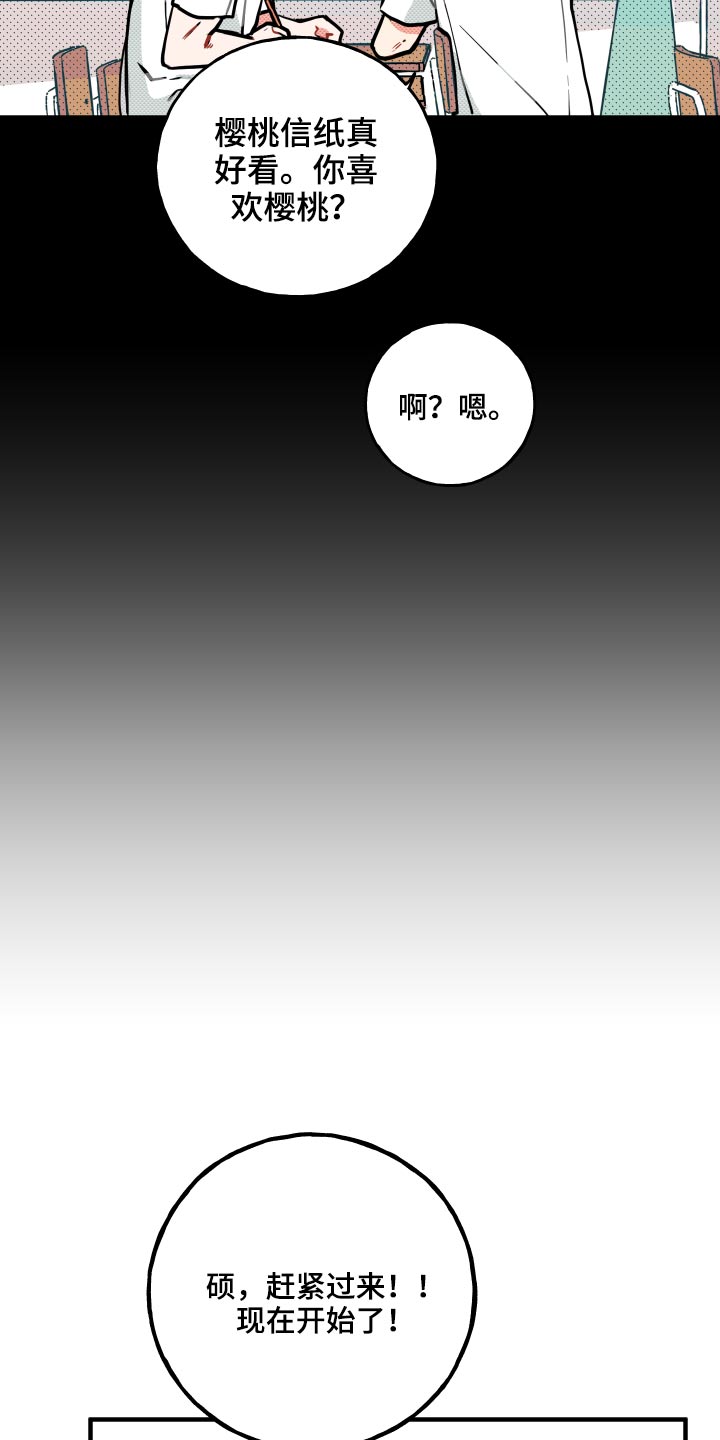 初恋脸图片漫画,第15章：【番外】对战2图