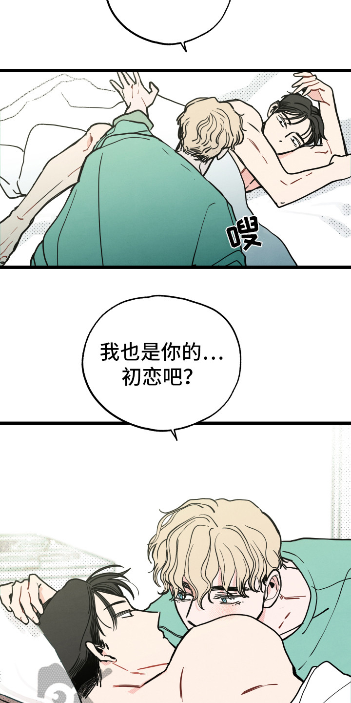 初恋理念漫画,第14章：初恋（第一季完结）1图