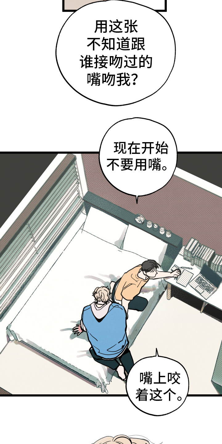 初恋离婚后的心态漫画,第10章：别愣着2图