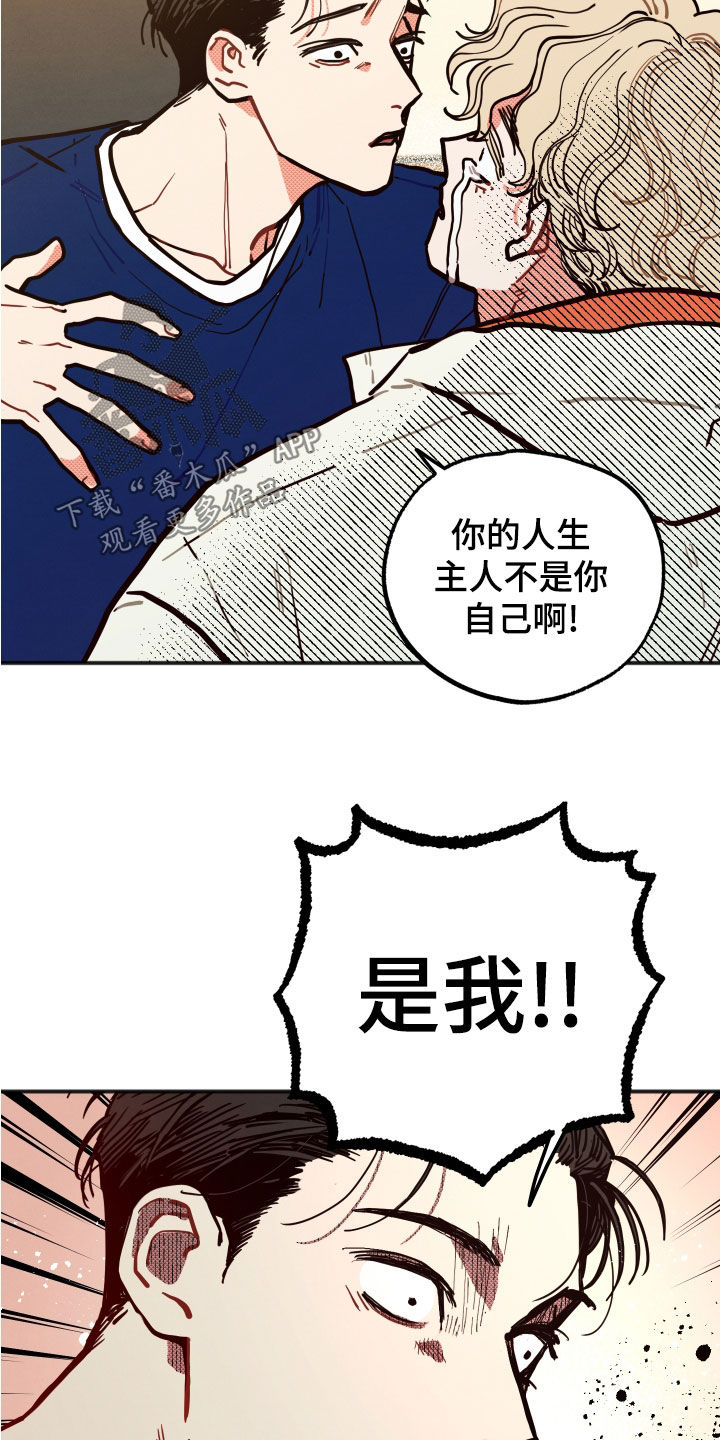 初恋理念是什么意思漫画,第28章：【第二季】精神控制2图