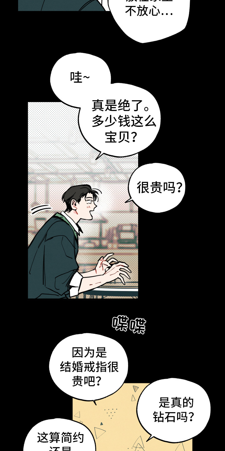 初恋闽南语漫画,第14章：初恋（第一季完结）2图