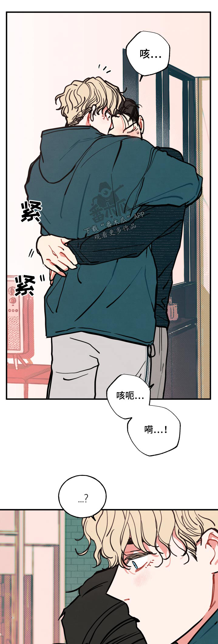 初恋理念漫画,第20章：【番外】意义1图