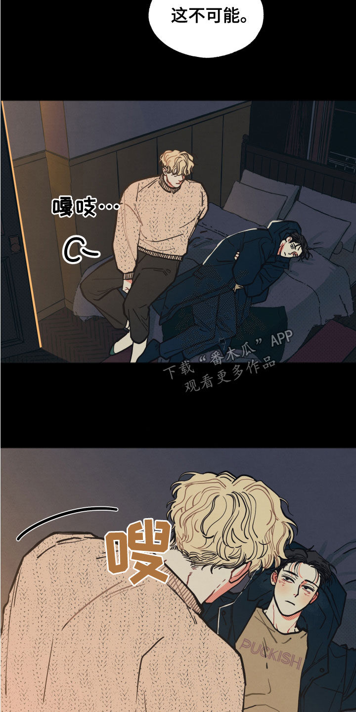 初恋该怎么样漫画,第23章：【第二季】回想2图