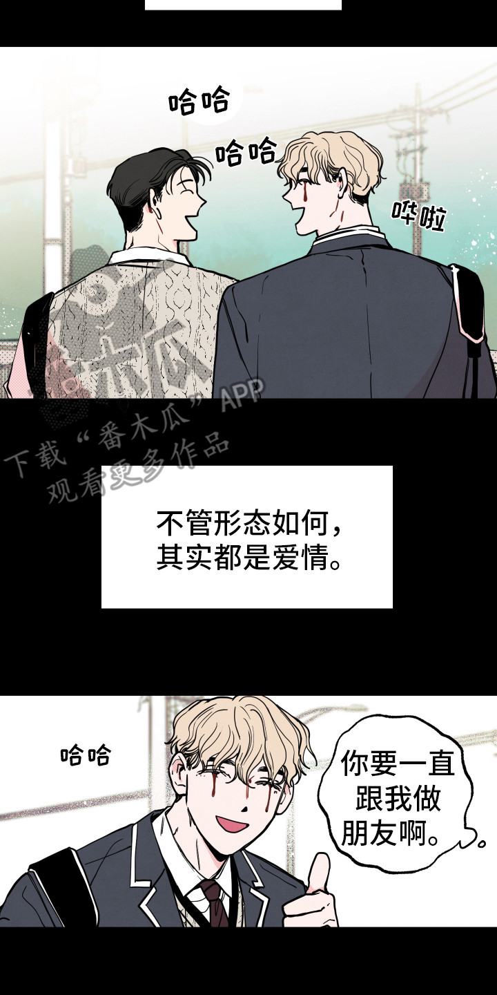 初恋是cv大神漫画,第11章：心思2图