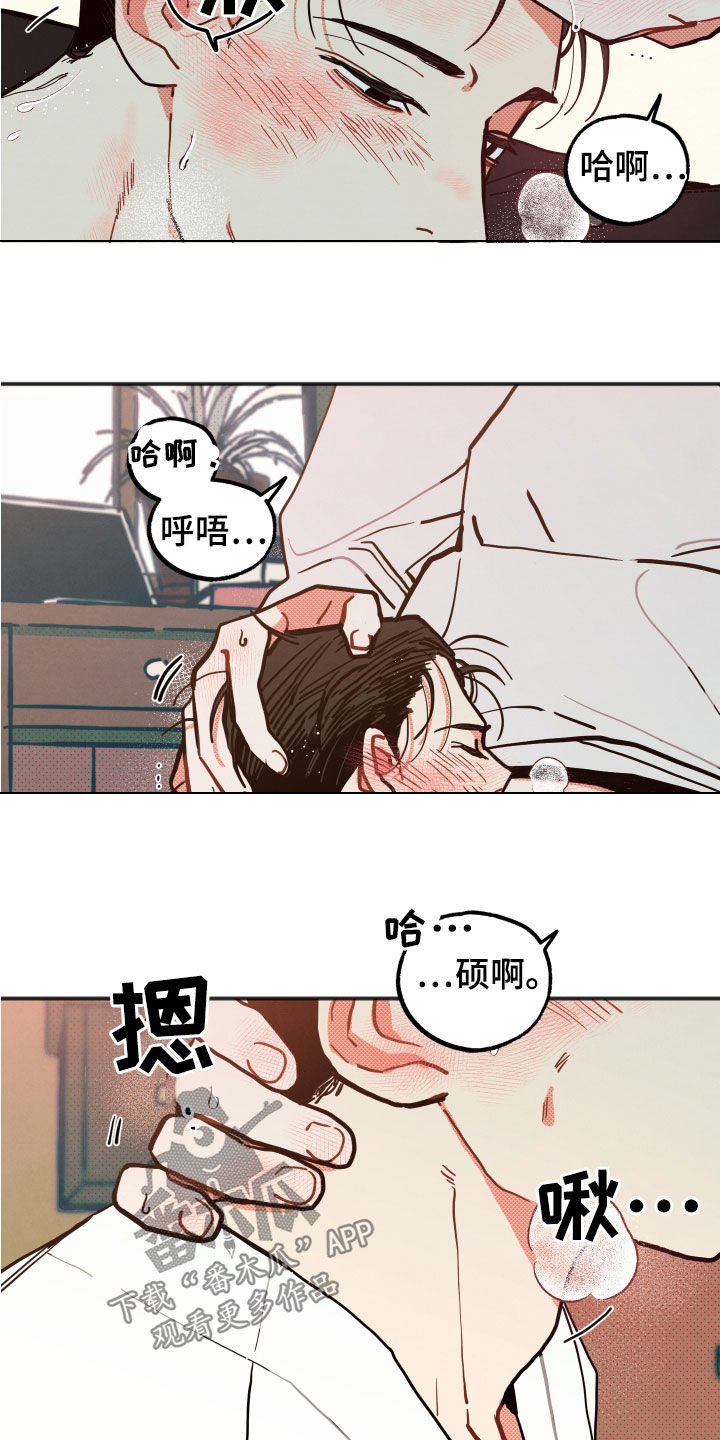 初恋重逢的感悟漫画,第33章：【第二季】幸福指数2图