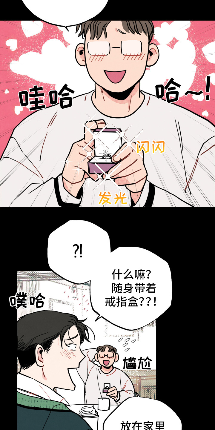 初恋闽南语漫画,第14章：初恋（第一季完结）1图