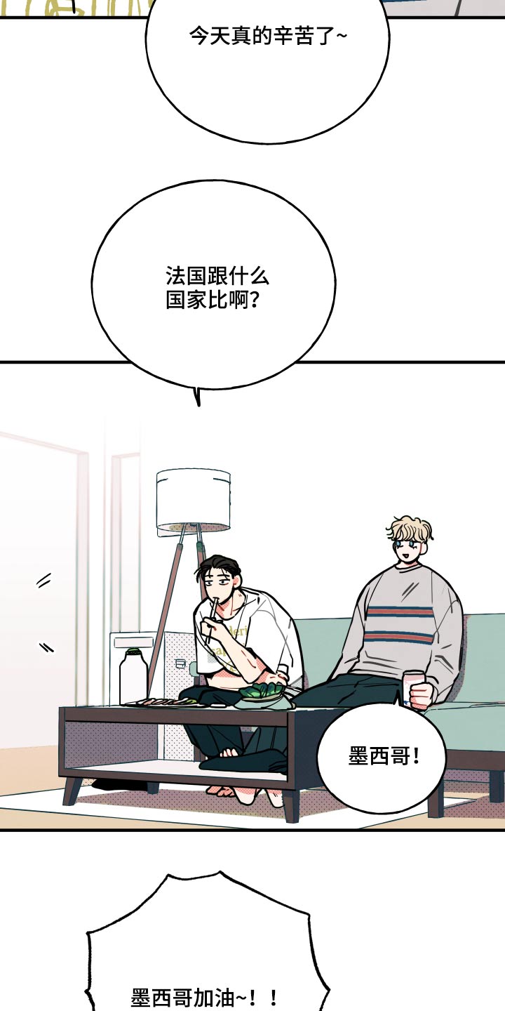 对于初恋的理解漫画,第15章：【番外】对战1图