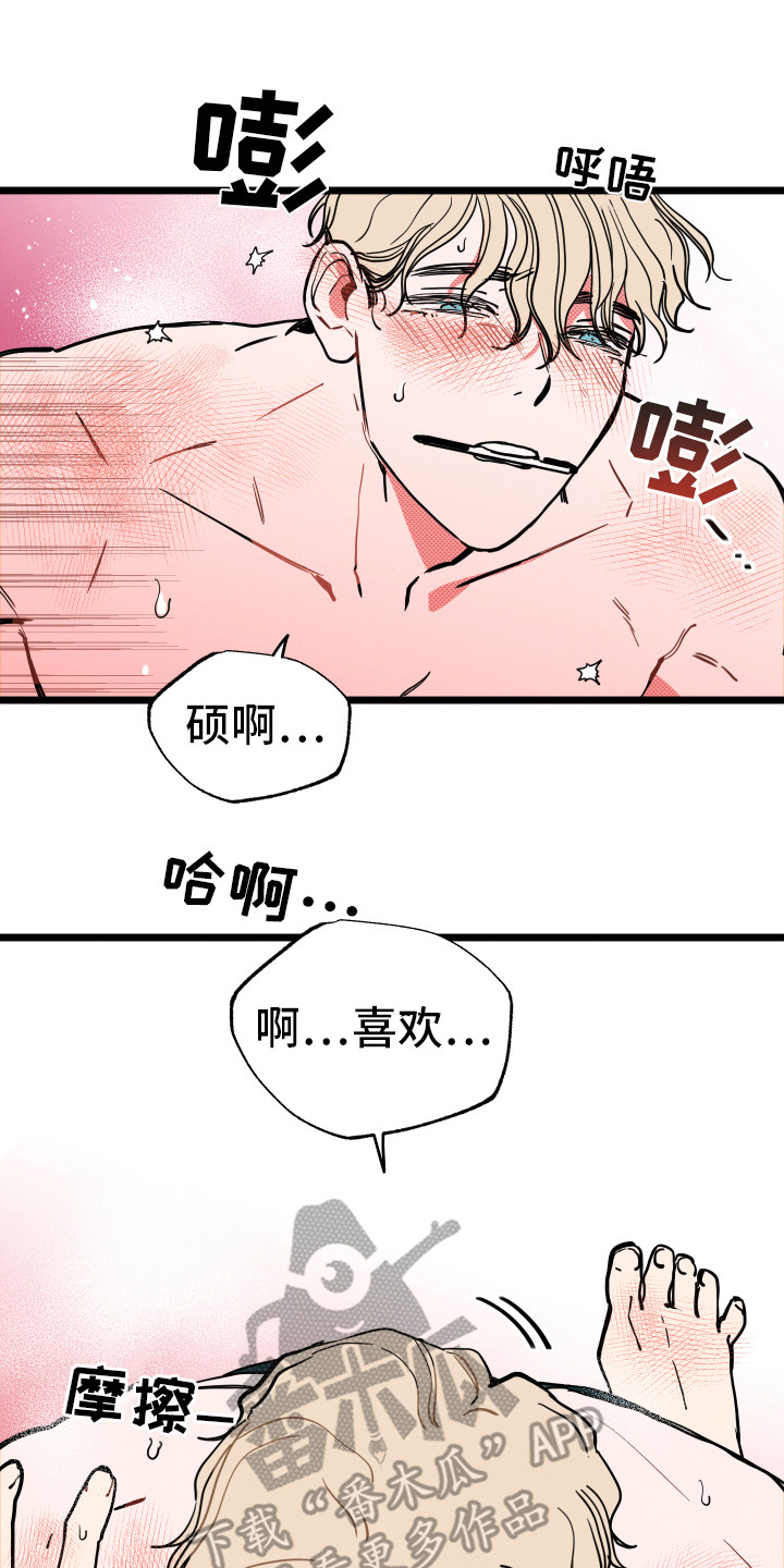 初恋理念漫画,第12章：抱有幻想1图