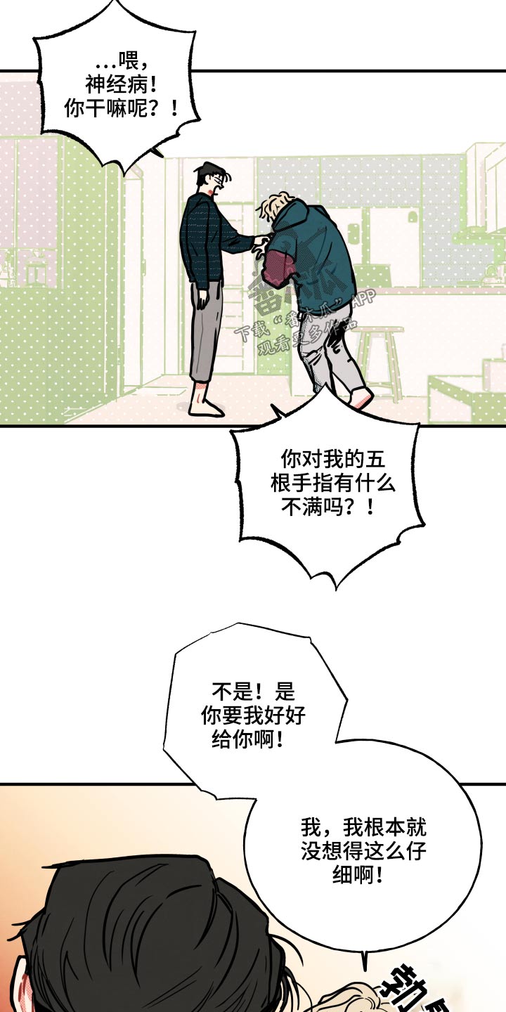 初恋情人电影国语版漫画,第19章：【番外】戒指2图