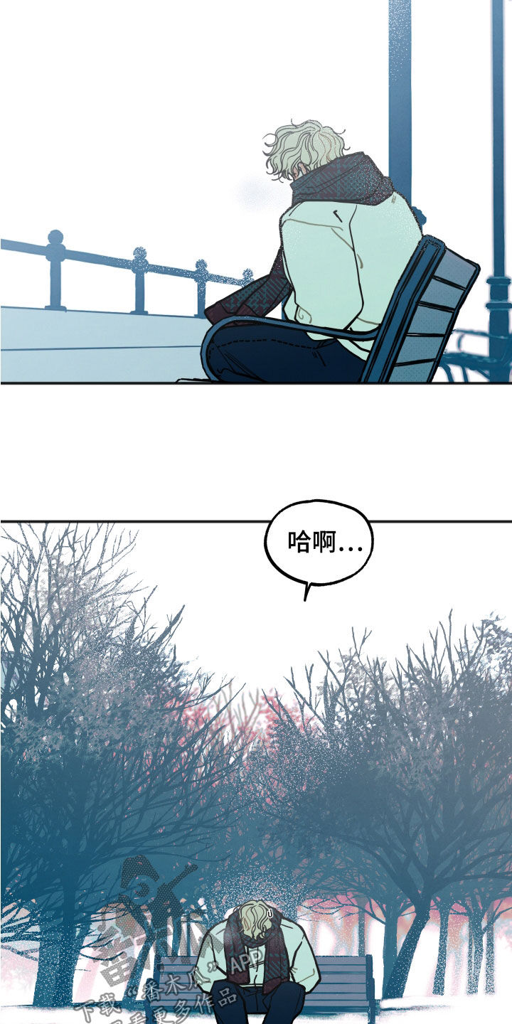 初恋理念漫画,第27章：【第二季】闭门羹2图