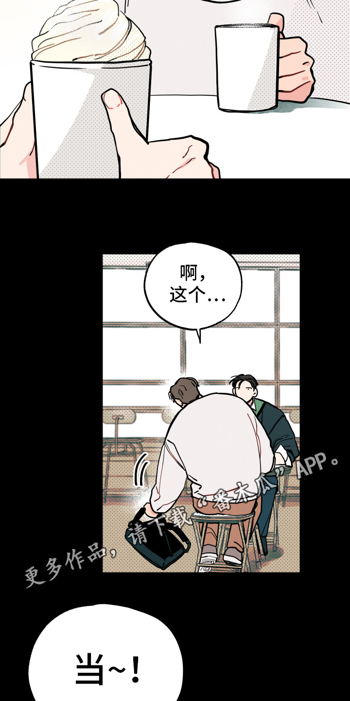 初恋闽南语漫画,第14章：初恋（第一季完结）2图