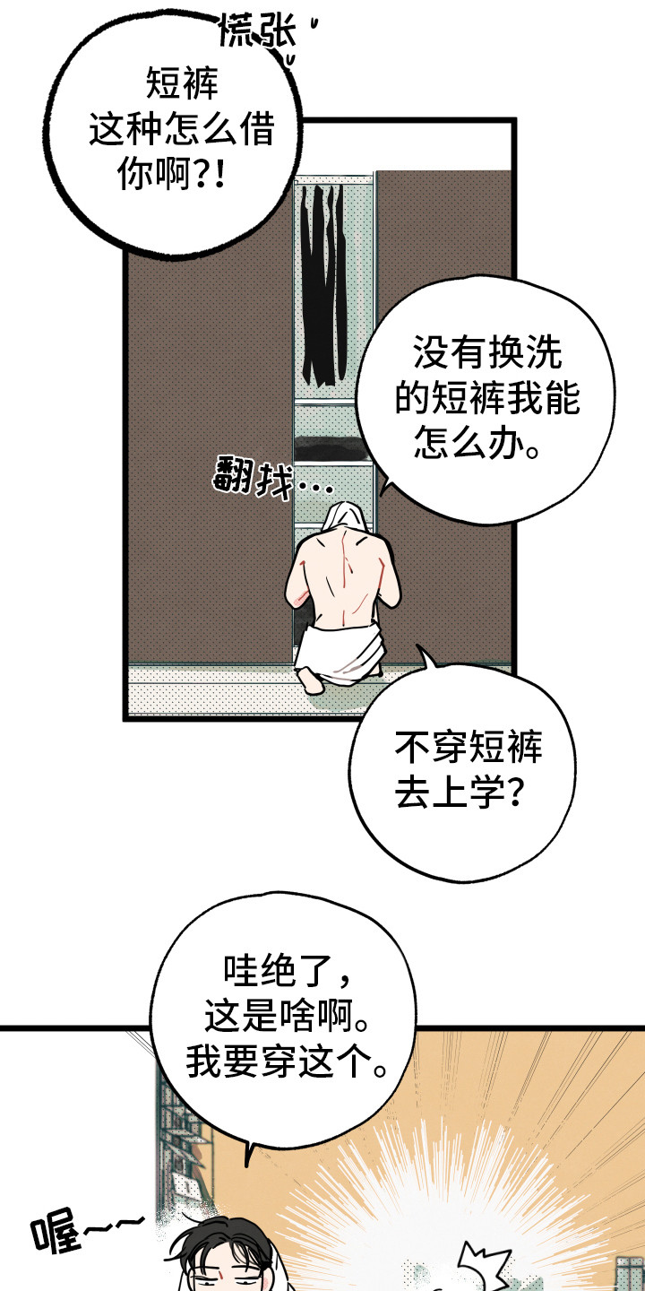 初恋的标准答案是什么漫画,第5章：慌乱2图