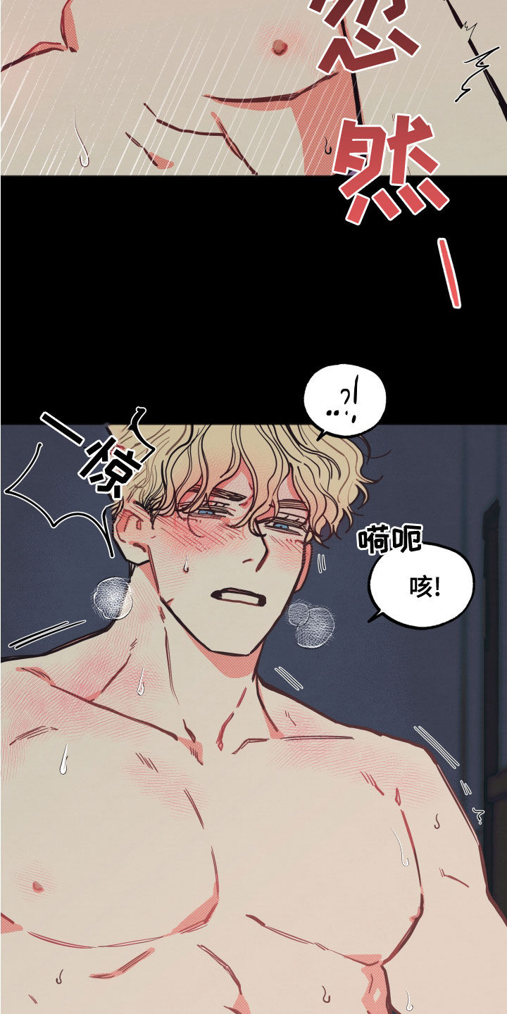 初恋的意义是什么漫画,第24章：【第二季】忍受1图