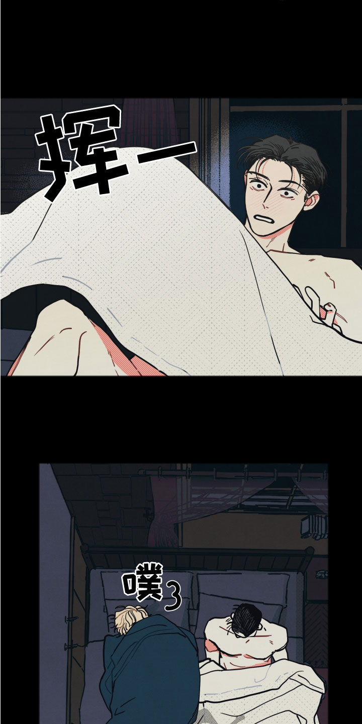 初恋该怎么样漫画,第25章：【第二季】根本不值得1图