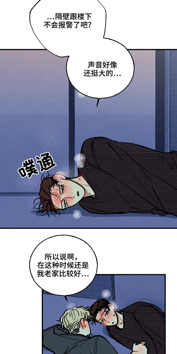 初恋理念漫蛙在哪看漫画,第21章：【番外】什么意思2图