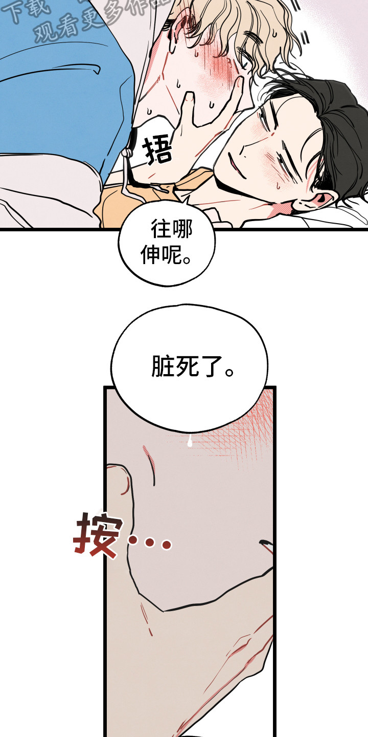 初恋离婚后的心态漫画,第10章：别愣着1图